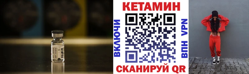 Купить где  Симферополь  Кетамин VHQ 