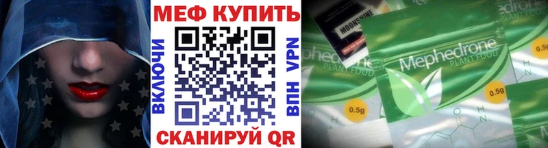 Меф кристаллы  Купить где  Симферополь 