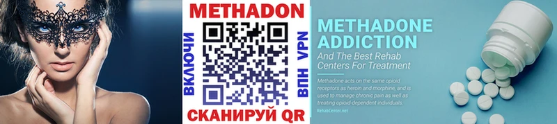 Метадон VHQ Купить Симферополь